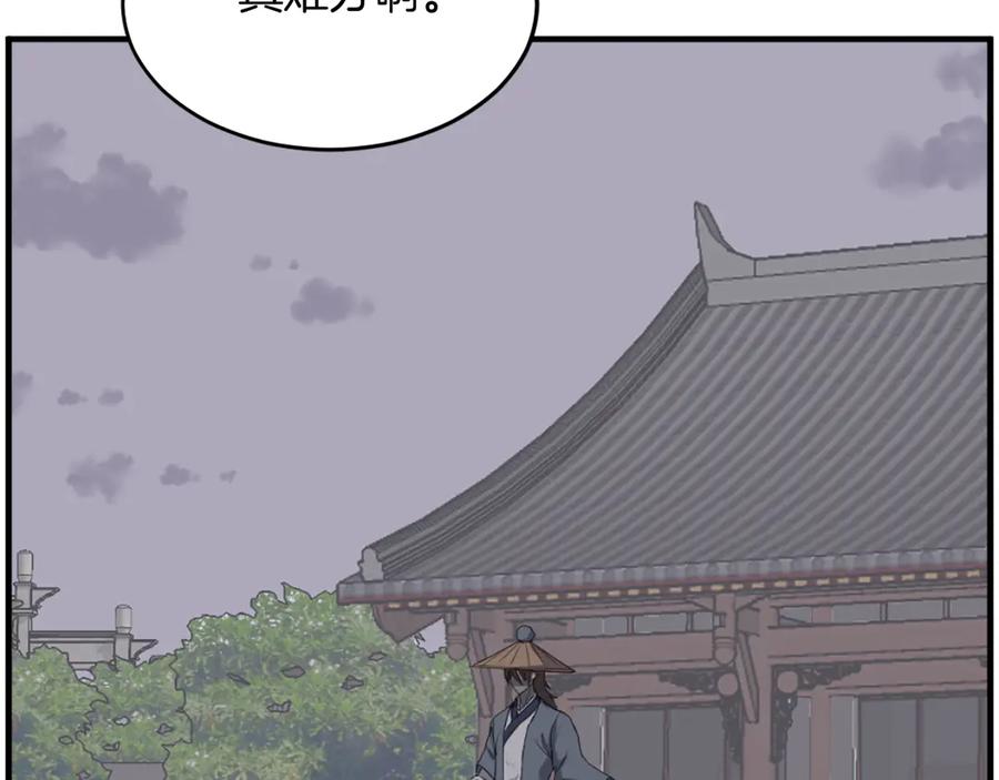 《重生不死尊》第218话 魔经 第11页