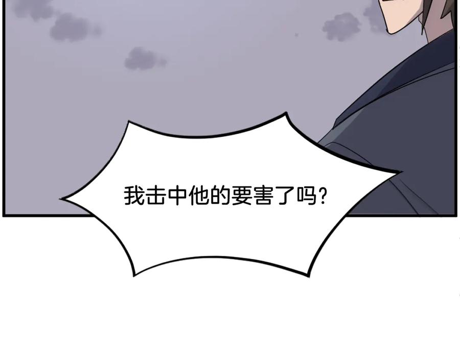 《重生不死尊》第218话 魔经 第84页