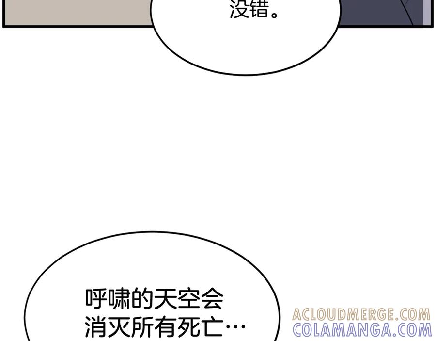 《重生不死尊》第218话 魔经 第169页