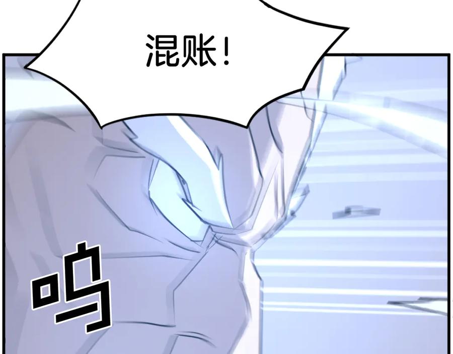 《重生不死尊》第218话 魔经 第62页