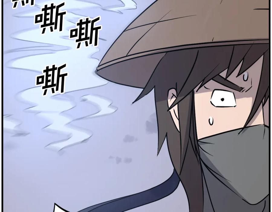 《重生不死尊》第218话 魔经 第14页