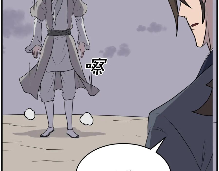 《重生不死尊》第218话 魔经 第168页