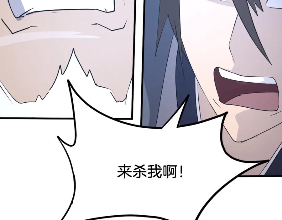 《重生不死尊》第218话 魔经 第71页