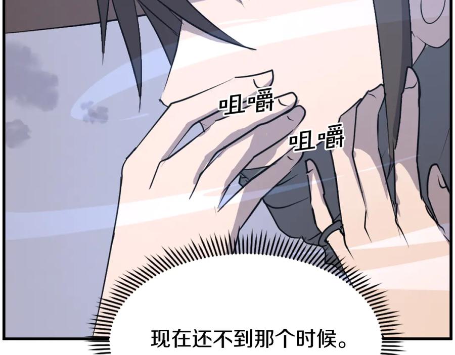 《重生不死尊》第218话 魔经 第36页