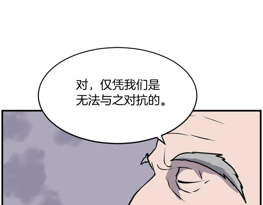 《重生不死尊》第218话 魔经 第130页