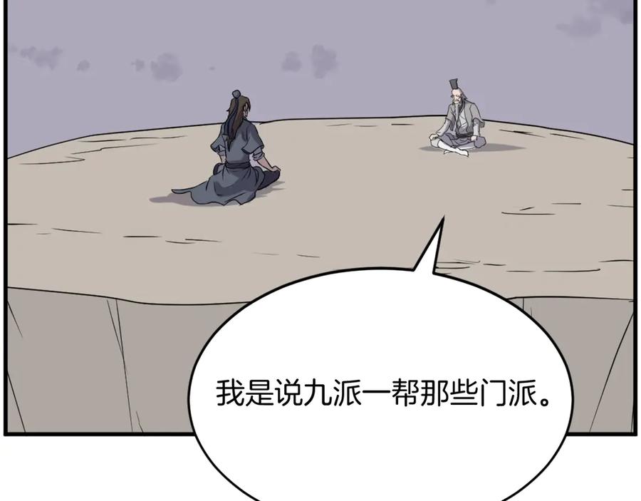 《重生不死尊》第218话 魔经 第126页