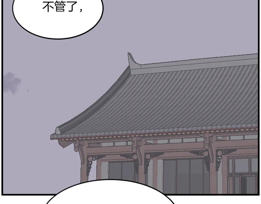 《重生不死尊》第218话 魔经 第4页
