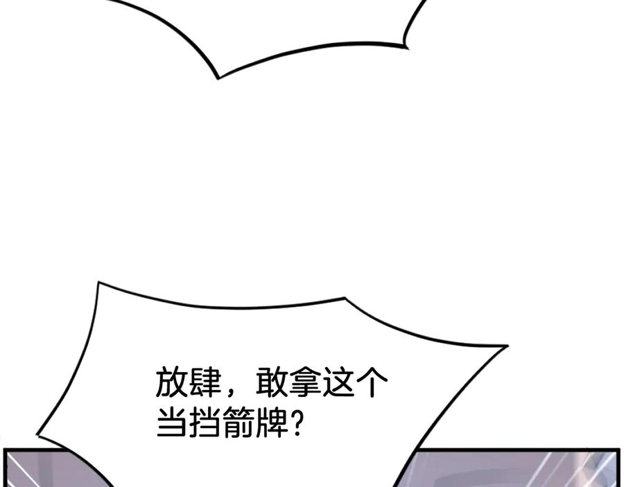 《重生不死尊》第218话 魔经 第56页