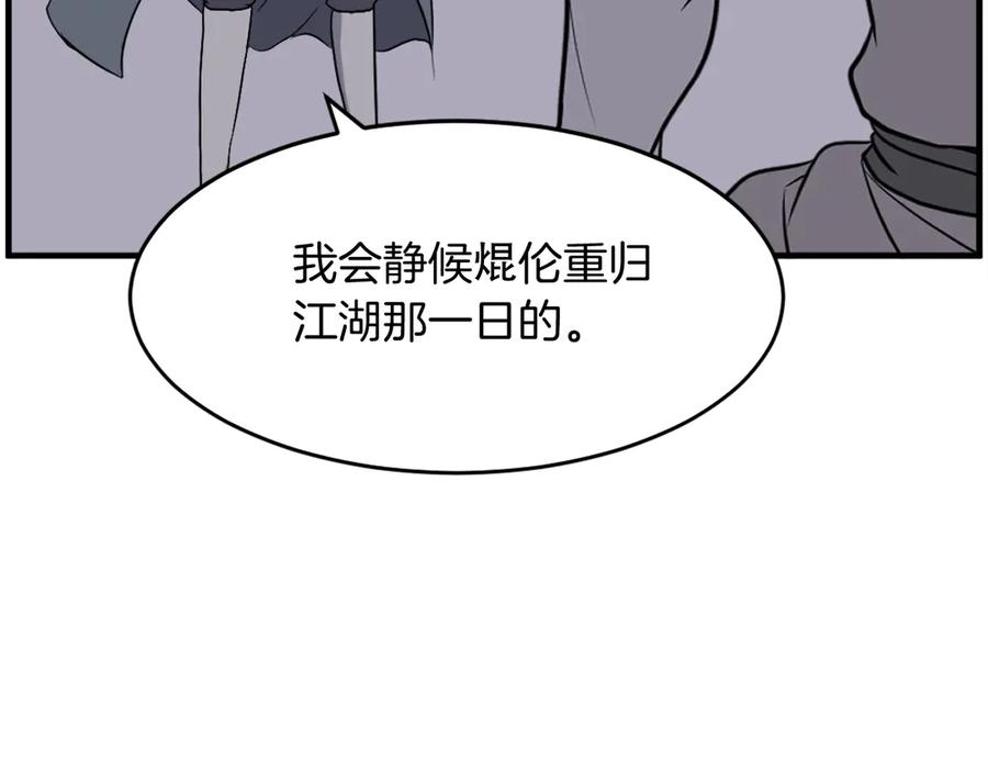 《重生不死尊》第218话 魔经 第150页