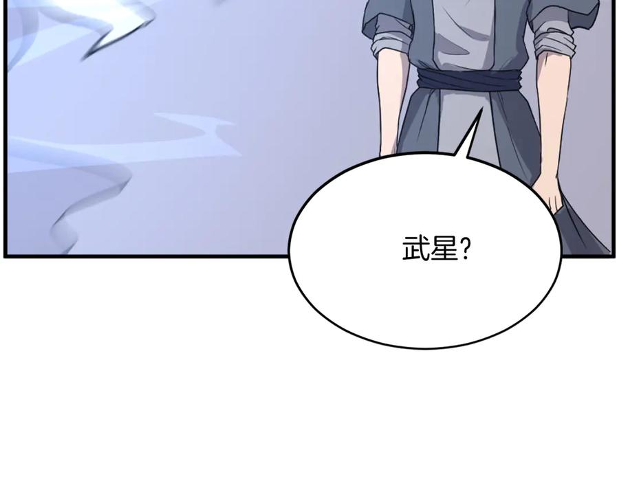 《重生不死尊》第218话 魔经 第39页