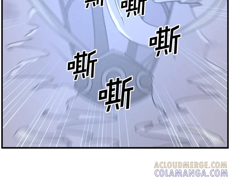 《重生不死尊》第218话 魔经 第17页