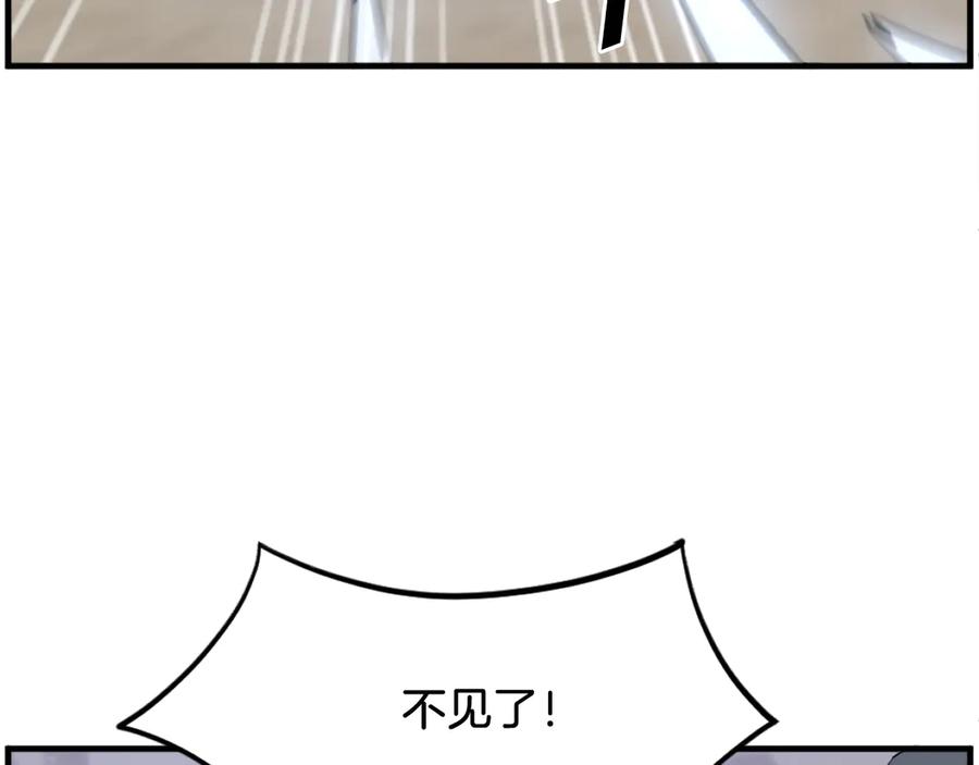 《重生不死尊》第218话 魔经 第82页