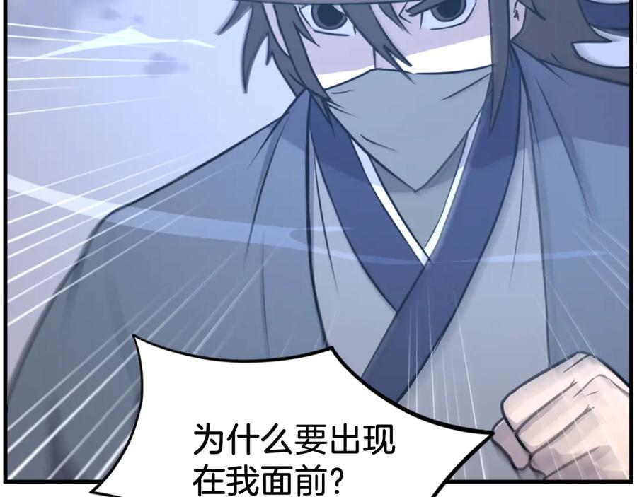 《重生不死尊》第218话 魔经 第55页