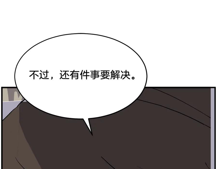 《重生不死尊》第218话 魔经 第154页