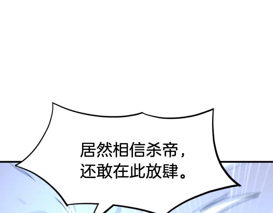 《重生不死尊》第218话 魔经 第51页