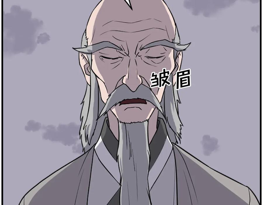 《重生不死尊》第218话 魔经 第144页