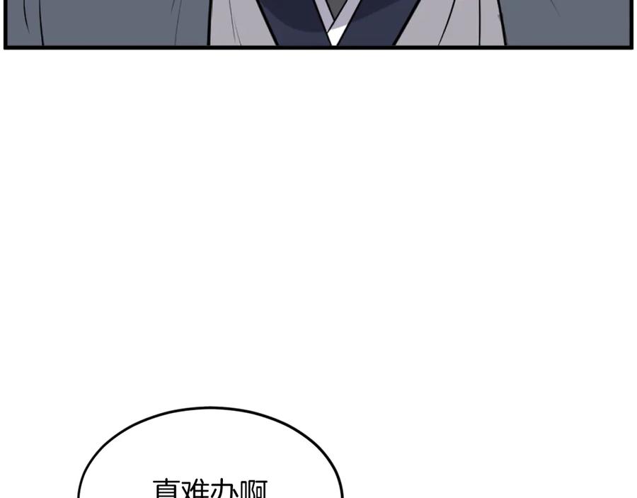 《重生不死尊》第218话 魔经 第10页