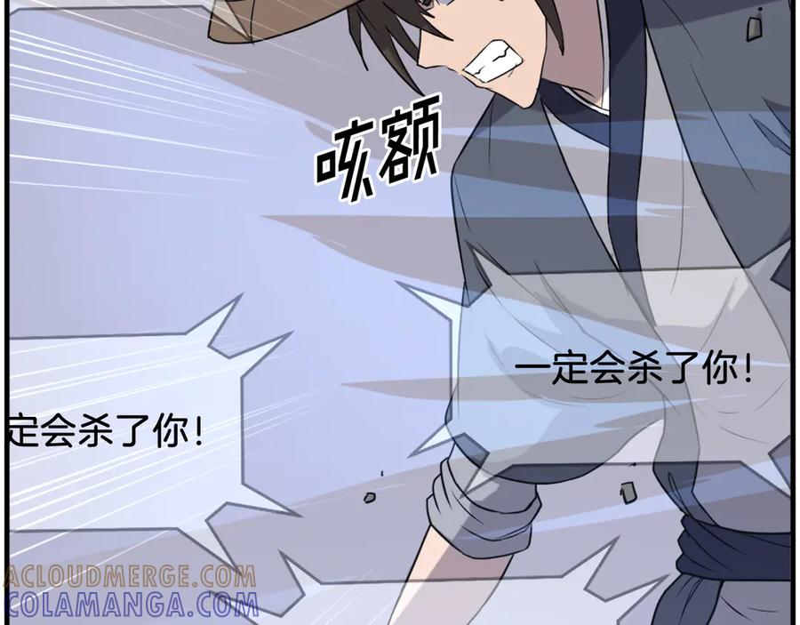 《重生不死尊》第218话 魔经 第89页