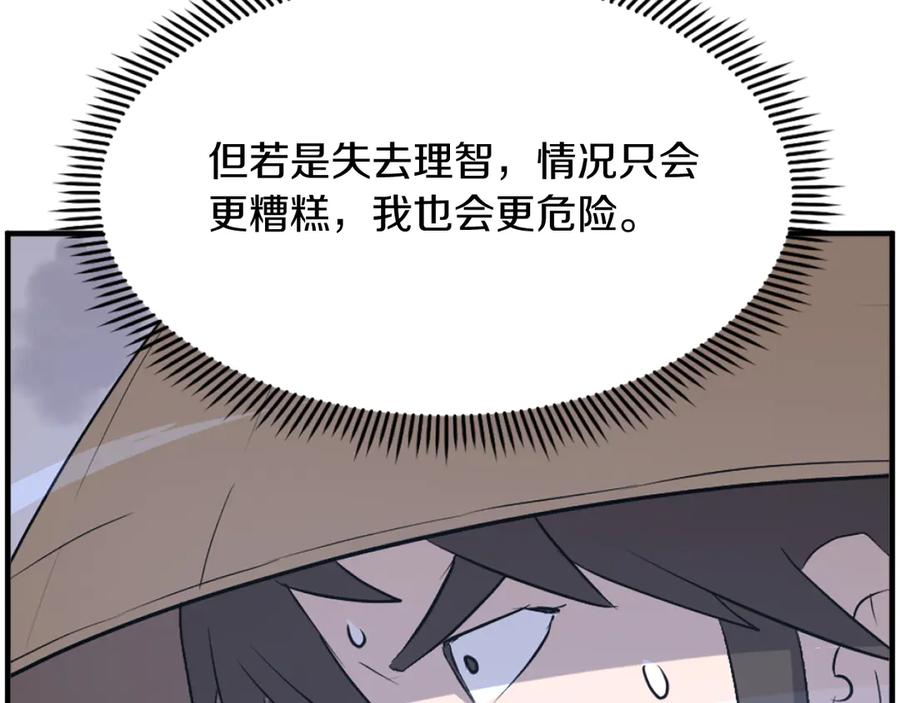 《重生不死尊》第218话 魔经 第35页