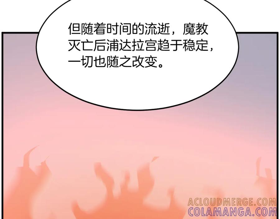 《重生不死尊》第218话 魔经 第133页