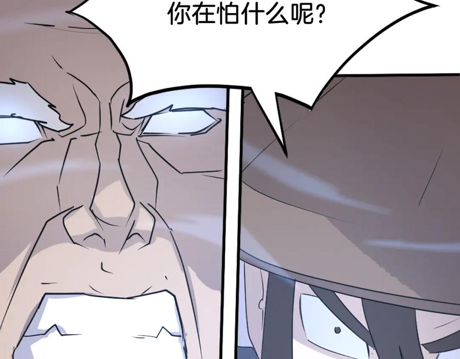 《重生不死尊》第218话 魔经 第70页