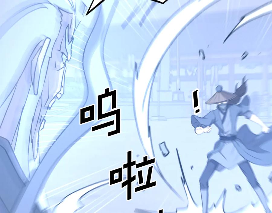 《重生不死尊》第218话 魔经 第52页