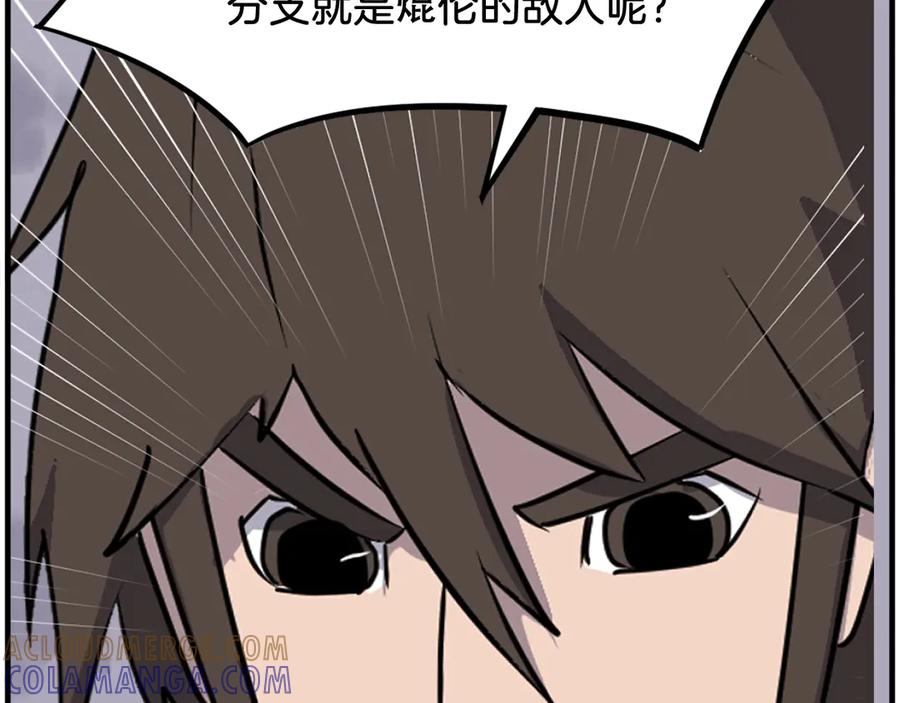 《重生不死尊》第218话 魔经 第165页