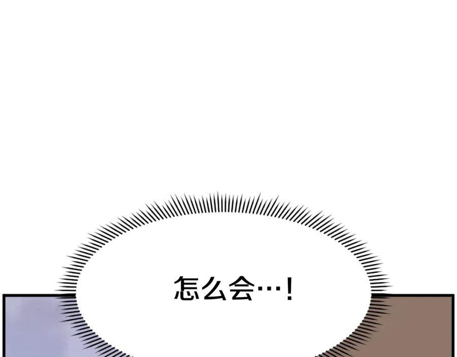 《重生不死尊》第218话 魔经 第19页