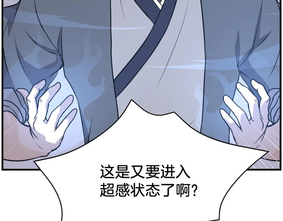 《重生不死尊》第218话 魔经 第31页