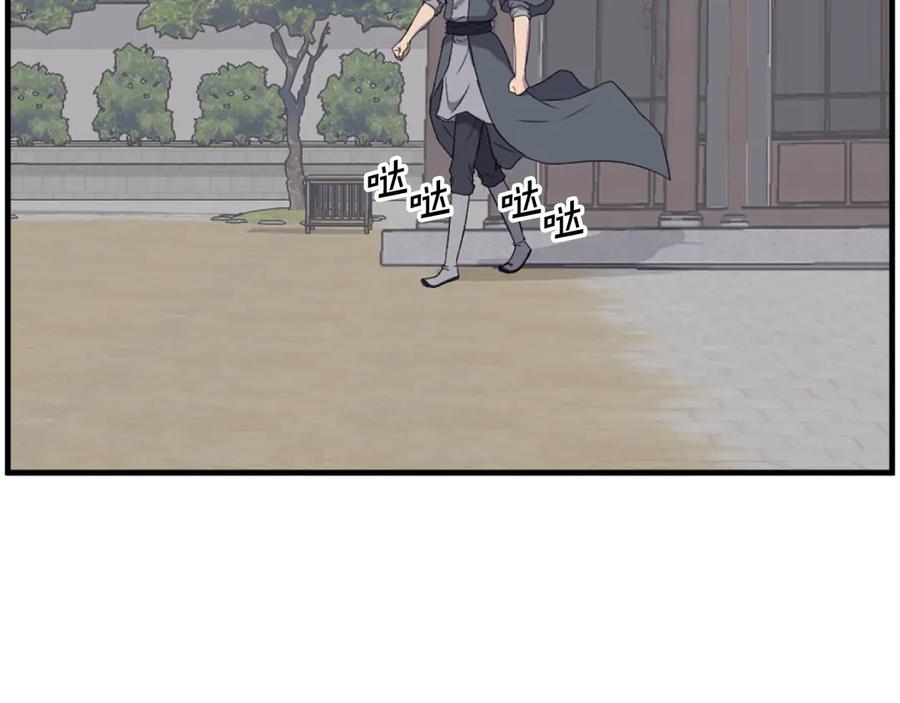 《重生不死尊》第218话 魔经 第12页