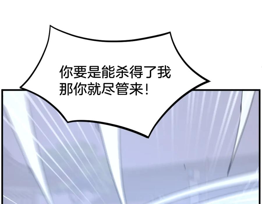《重生不死尊》第218话 魔经 第67页