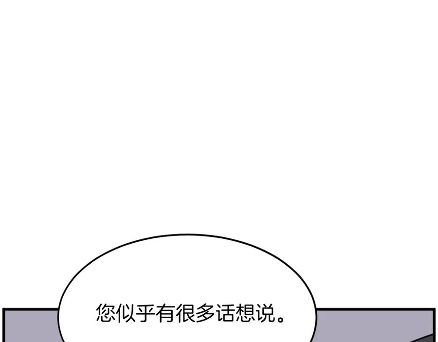 《重生不死尊》第218话 魔经 第114页