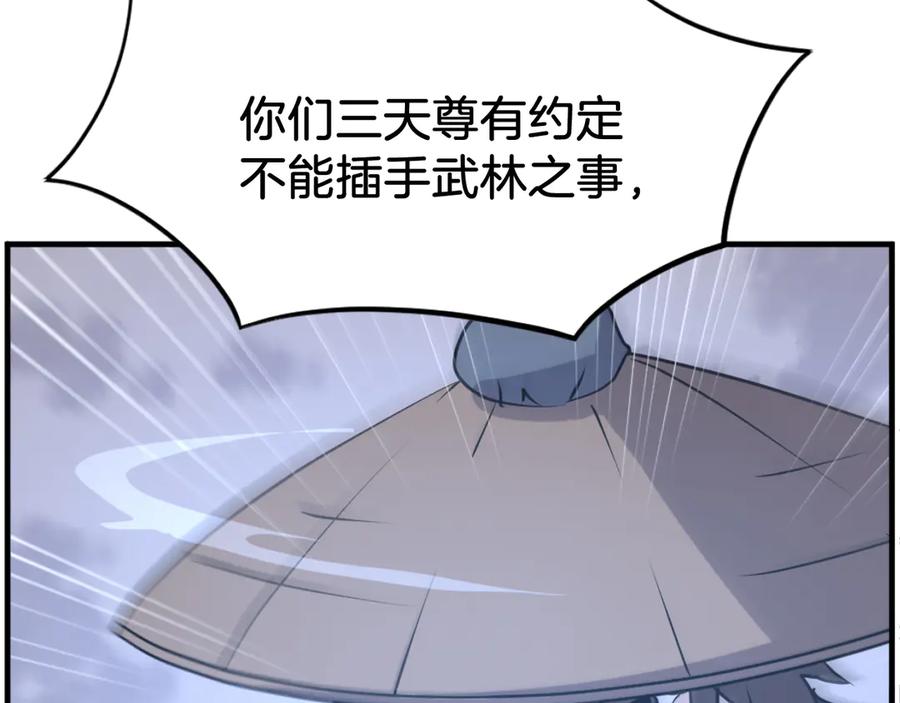 《重生不死尊》第218话 魔经 第54页