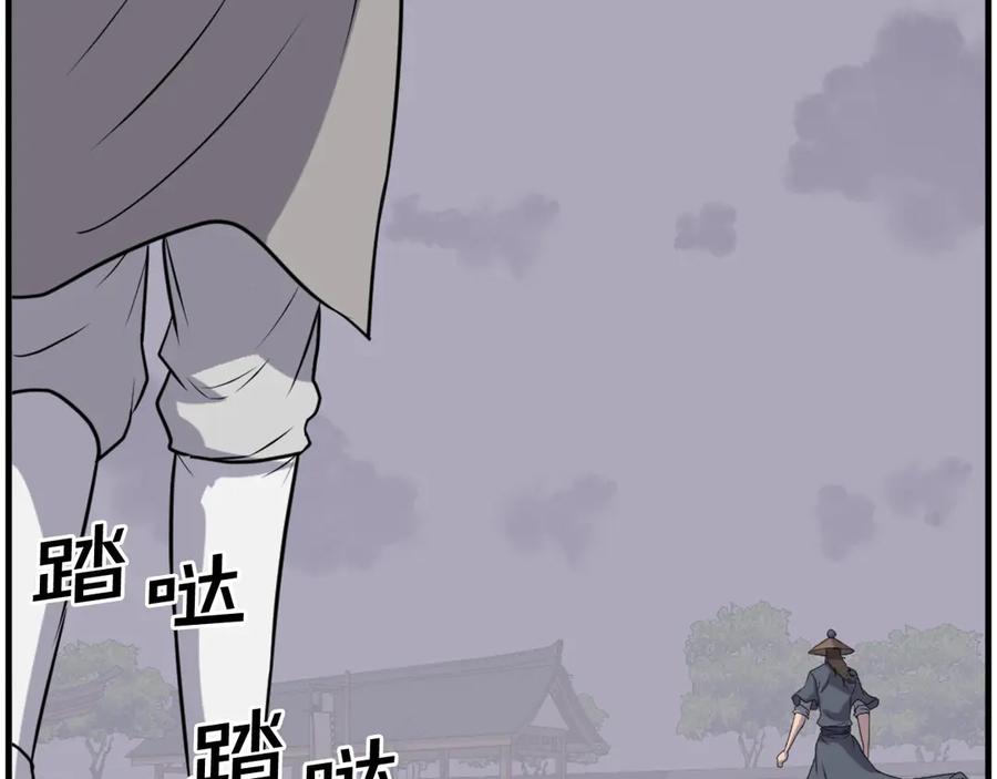 《重生不死尊》第218话 魔经 第94页