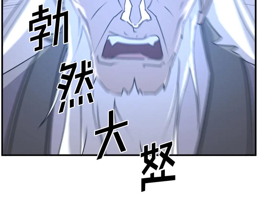 《重生不死尊》第218话 魔经 第50页