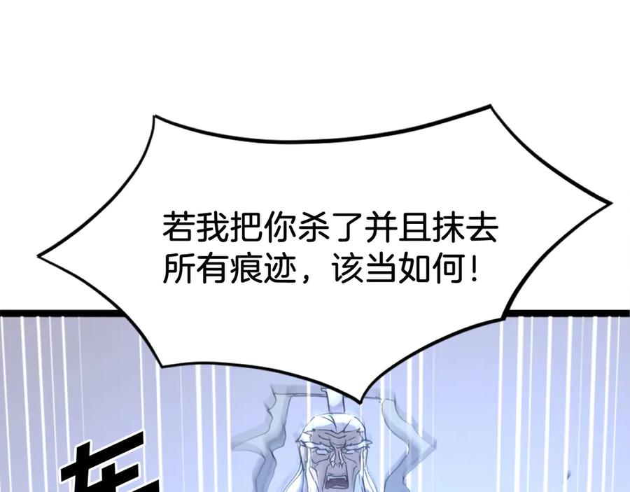 《重生不死尊》第218话 魔经 第64页