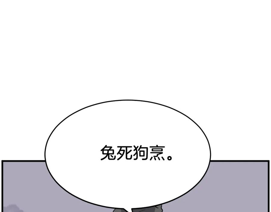 《重生不死尊》第218话 魔经 第135页