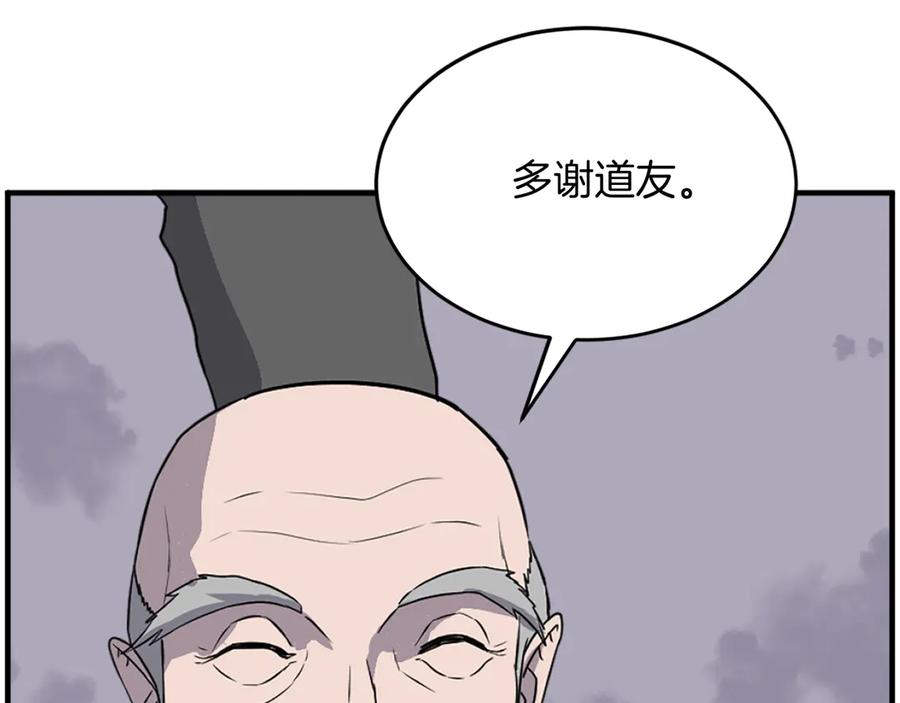 《重生不死尊》第218话 魔经 第151页