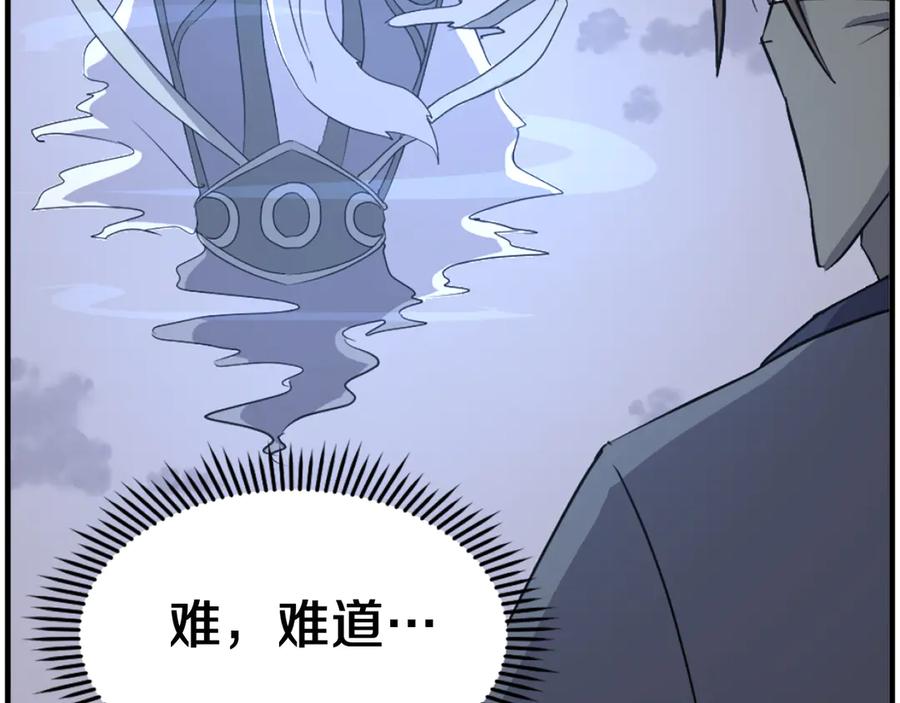 《重生不死尊》第218话 魔经 第28页