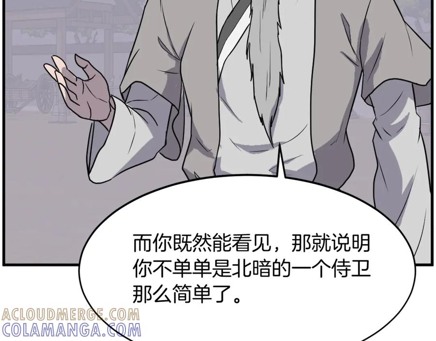 《重生不死尊》第218话 魔经 第105页