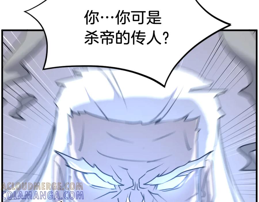 《重生不死尊》第218话 魔经 第49页