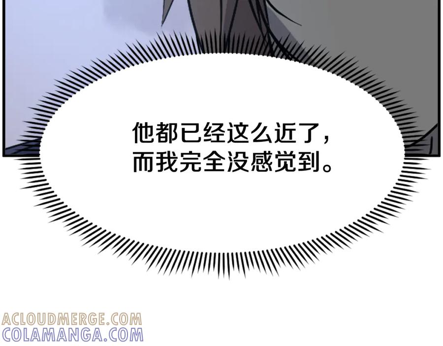 《重生不死尊》第218话 魔经 第21页