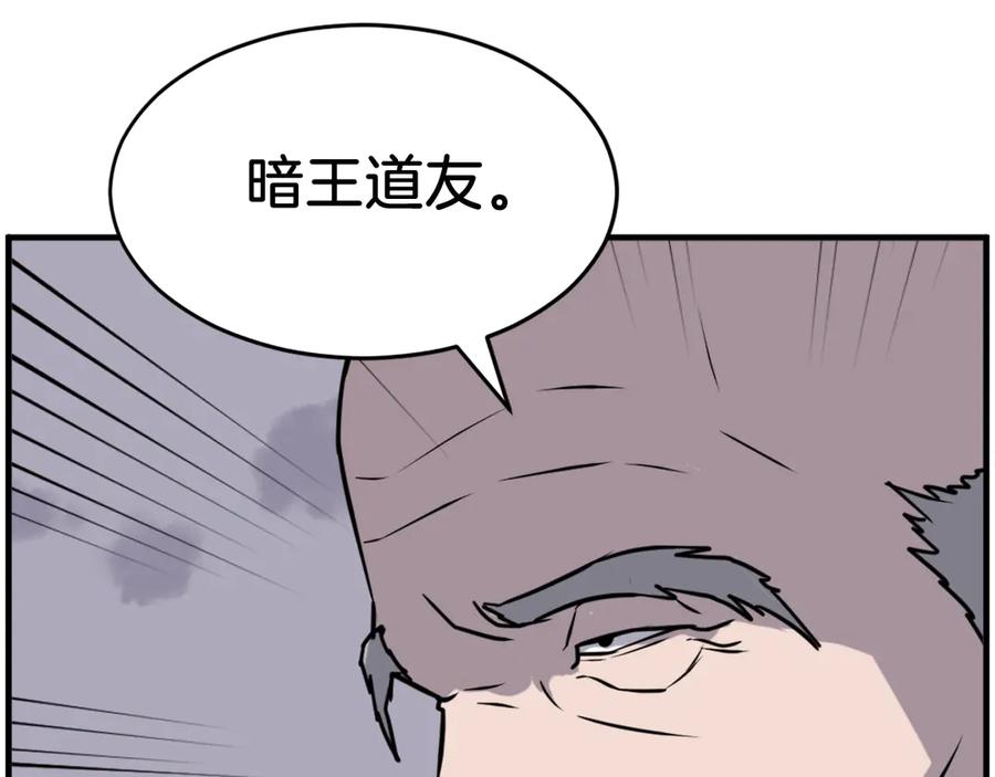 《重生不死尊》第218话 魔经 第112页