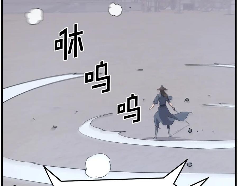 《重生不死尊》第218话 魔经 第86页