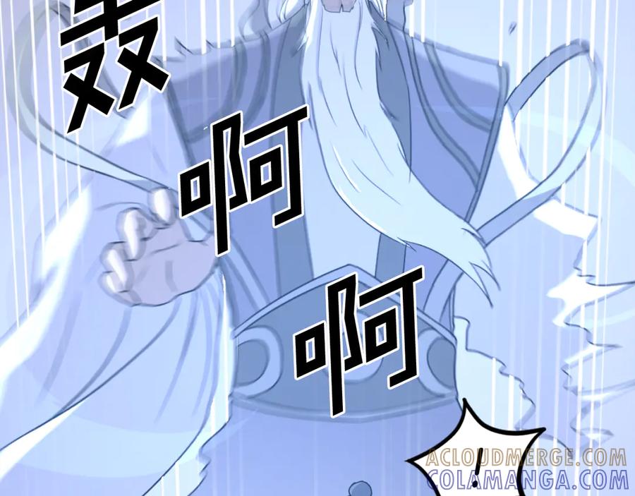 《重生不死尊》第218话 魔经 第65页