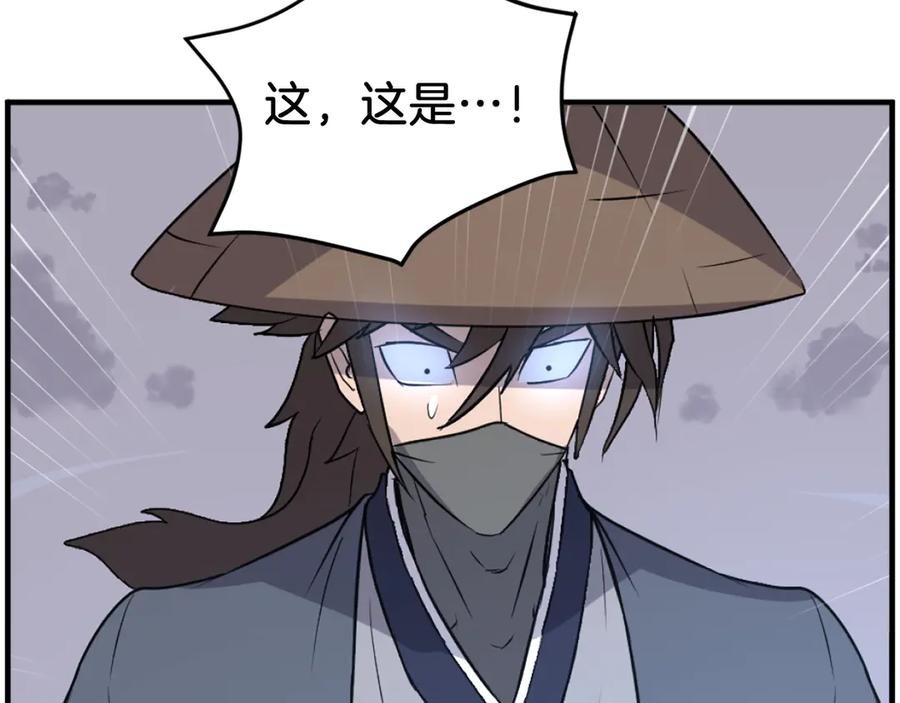 《重生不死尊》第218话 魔经 第30页