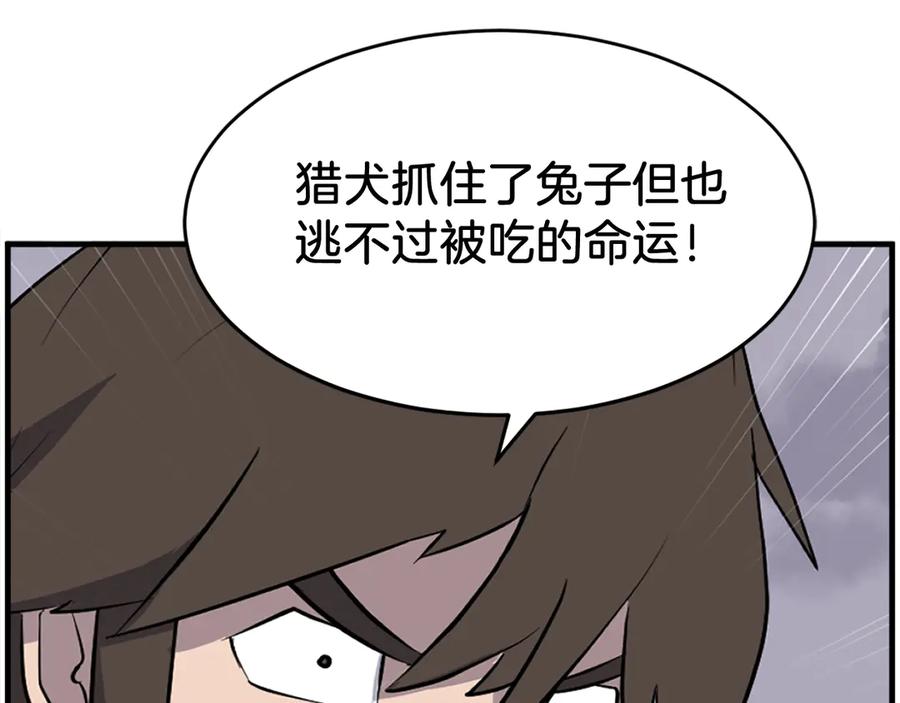 《重生不死尊》第218话 魔经 第138页