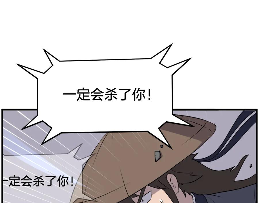 《重生不死尊》第218话 魔经 第88页