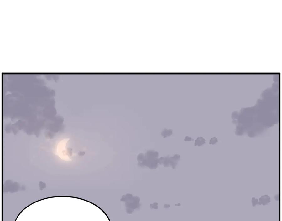 《重生不死尊》第218话 魔经 第3页