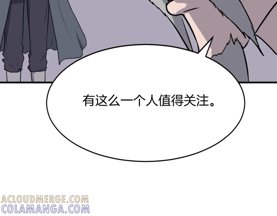《重生不死尊》第219话 人外经 第53页